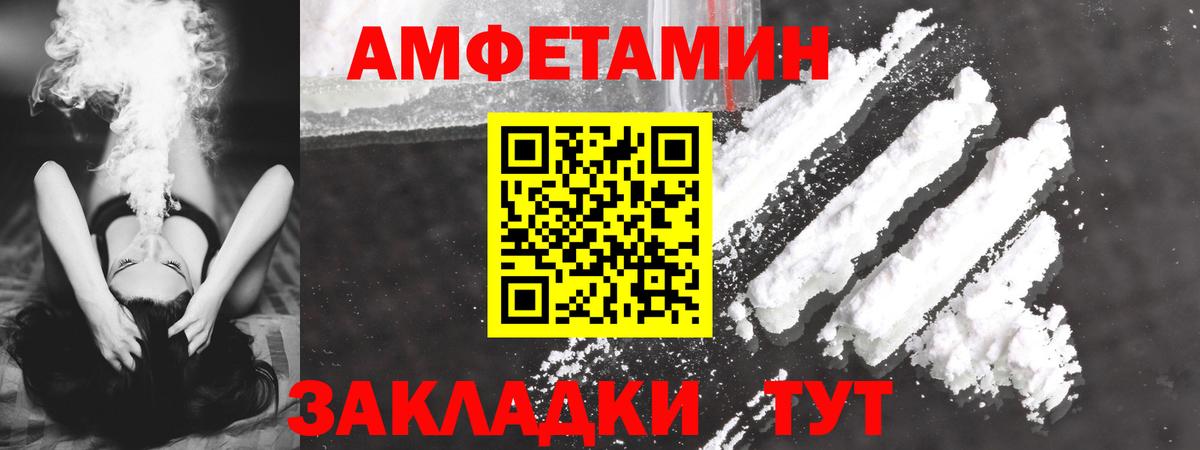 Амфетамин Розовый  Вход с VPN  АМФ  Муравленко  АМФ 