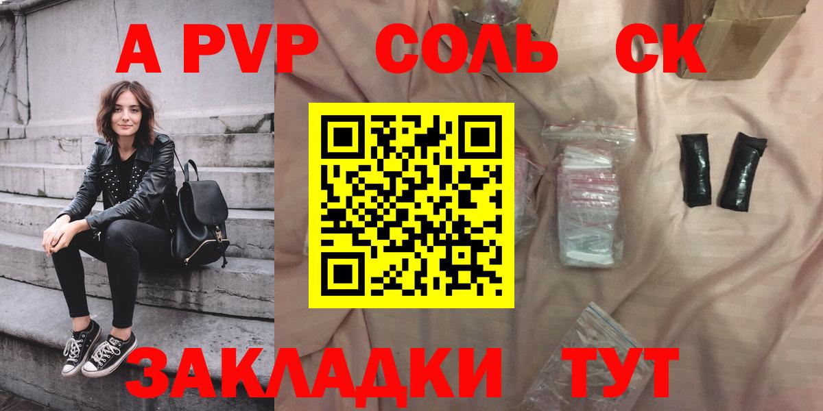 Alfa_PVP крисы CK  Alfa_PVP Соль  Alfa_PVP  А ПВП крисы CK  Вход с VPN  Муравленко 