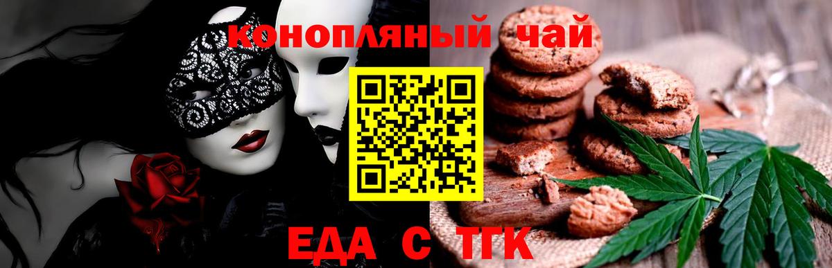 Муравленко  Cannafood марихуана  Вход с VPN 