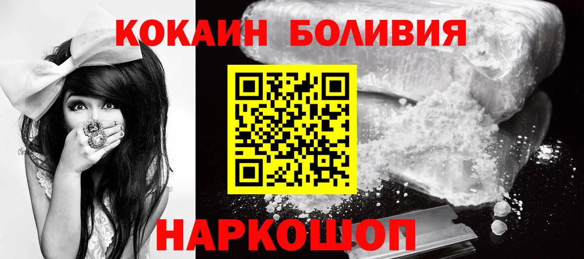 Кокаин  НБОМе  Меф   Мефедрон  Муравленко  Вход с VPN  ГАШ 