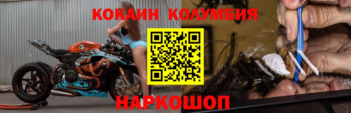 КОКАИН FishScale Муравленко