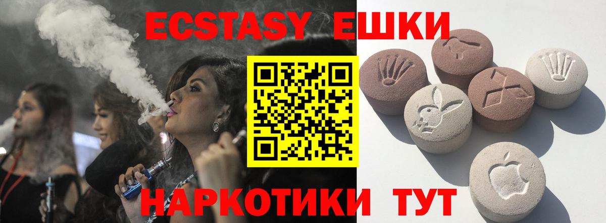 Муравленко  Экстази mix  Экстази  Вход с VPN  Ecstasy 99% 