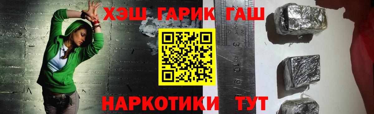 ГАШИШ индика сатива  Гашиш гарик  Вход с VPN  Гашиш  Муравленко 