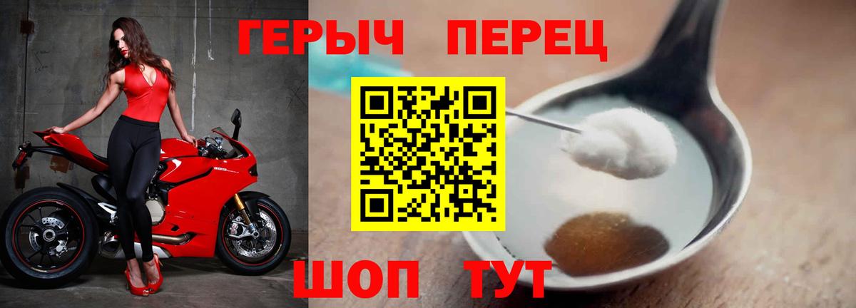 Муравленко  ГЕРОИН белый  Вход с VPN 