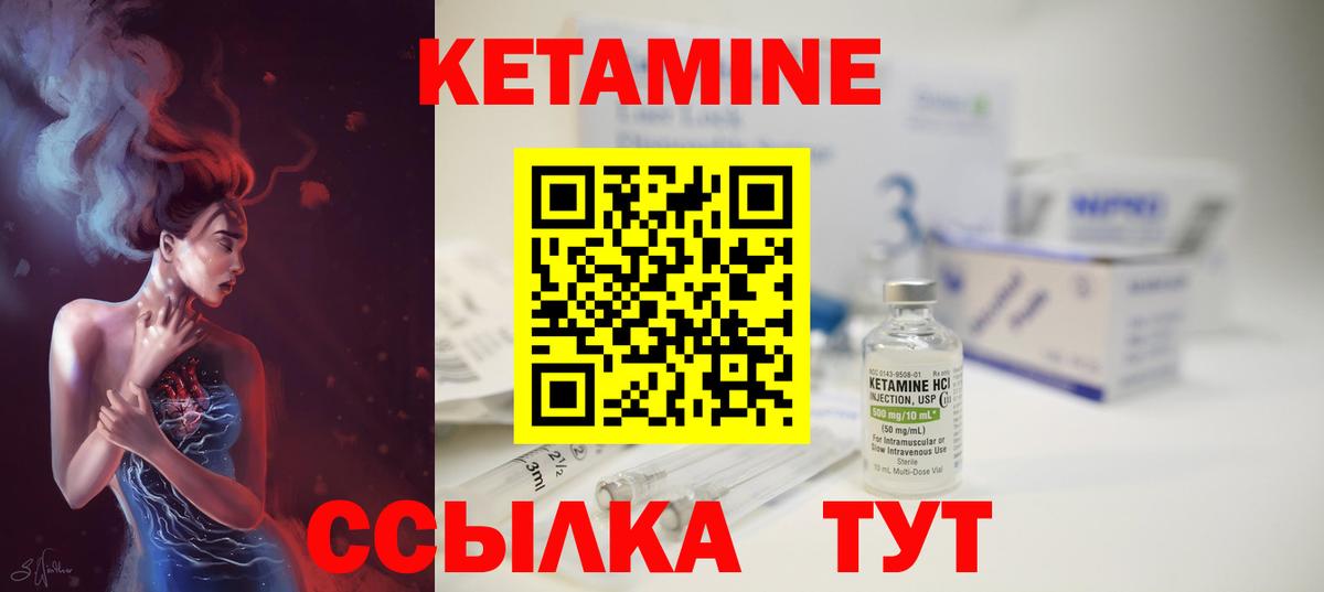 Муравленко  Кетамин ketamine  Вход с VPN  Кетамин VHQ 