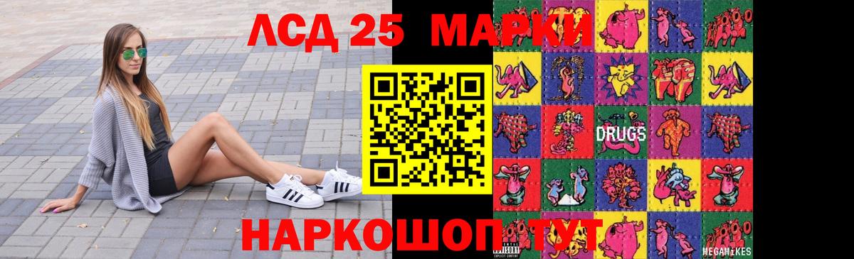 ЛСД экстази кислота Муравленко