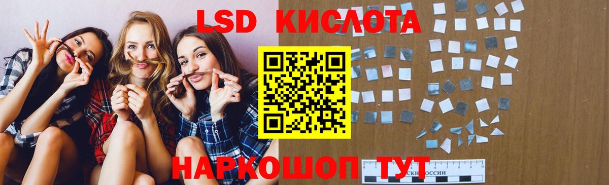 LSD-25 экстази кислота  LSD-25 экстази ecstasy  Муравленко  Лсд 25 экстази  Вход с VPN 