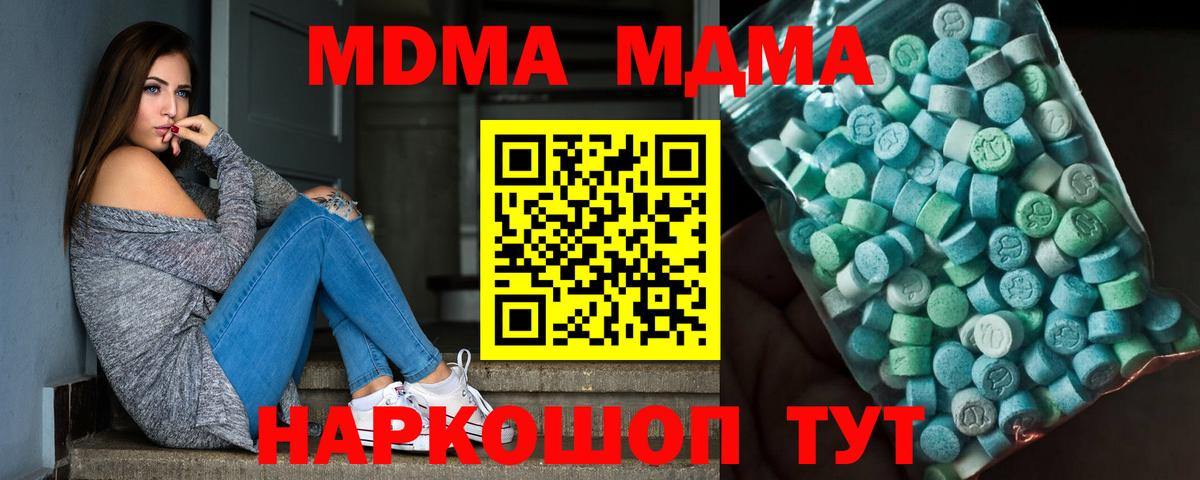 Муравленко  MDMA  Вход с VPN  MDMA молли  МДМА кристаллы 