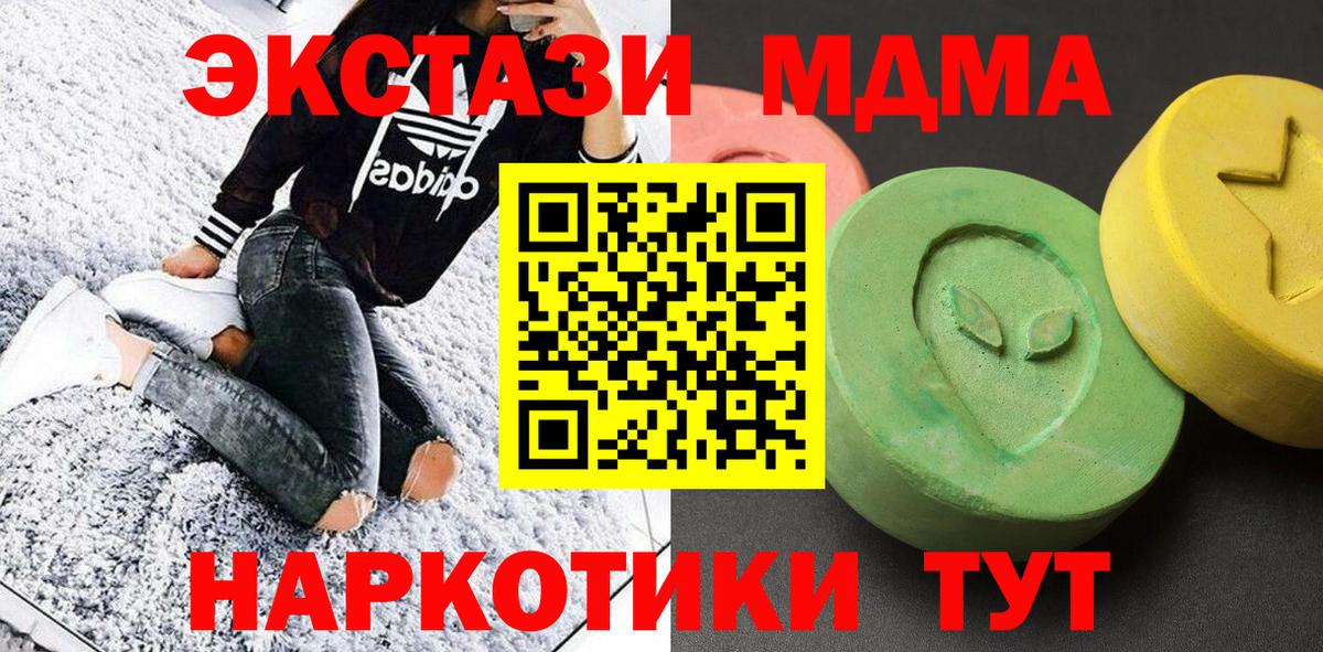 МДМА молли Муравленко