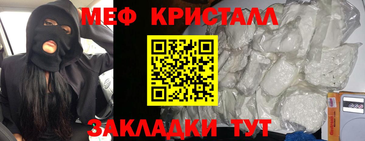 Меф мяу мяу кристаллы Муравленко