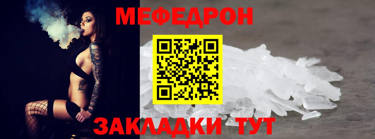 Муравленко  МЯУ-МЯУ 4 MMC  МЕФ  Вход с VPN 