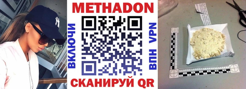 Метадон мёд  Муравленко 