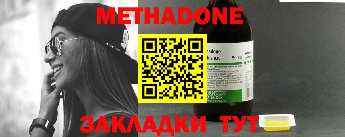 МЕТАДОН methadone  Вход с VPN  Метадон methadone  мориарти официальный сайт  Муравленко 