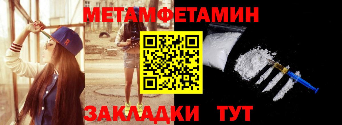 Метамфетамин винт Муравленко