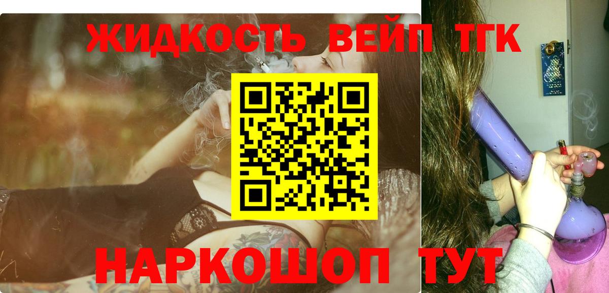 Дистиллят ТГК вейп с тгк Муравленко