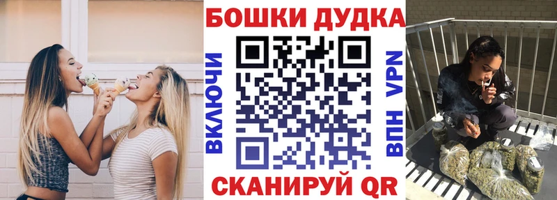 Бошки Шишки Amnesia Муравленко